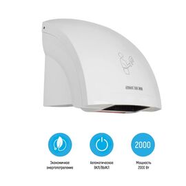  Сушилка для рук Neoclima NHD-2.0 белый 