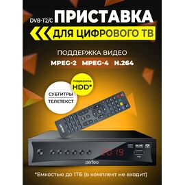  DVB-T2/C приставка Perfeo  "CONSUL" д/цифр.TV, Wi-Fi, IPTV, HDMI, 2 USB, DolbyD, пульт ДУ 