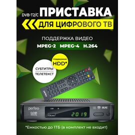  DVB-T2/C приставка Perfeo  "LEADER" д/цифр.TV, Wi-Fi, IPTV, HDMI, 2 USB, DolbyD, пульт ДУ 