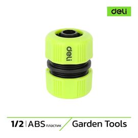  Муфта-соединитель Deli DL8794 для поливочных шлангов 1/2'' ударопрочный пластик 