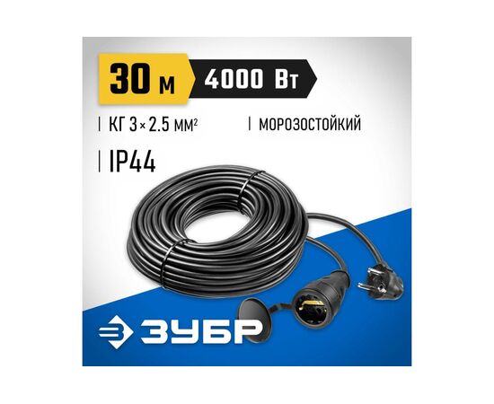  Удлинитель ЗУБР КГ 325-Ш (55017-30) 30 м, 4000 Вт, 1 гнездо, IP44, КГ 3х2,5 мм2 