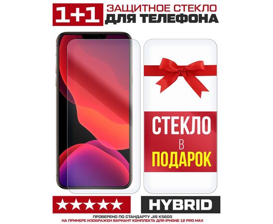  Комплект из 2-x защитных гибридных стекл для BQ 5565L Fest 