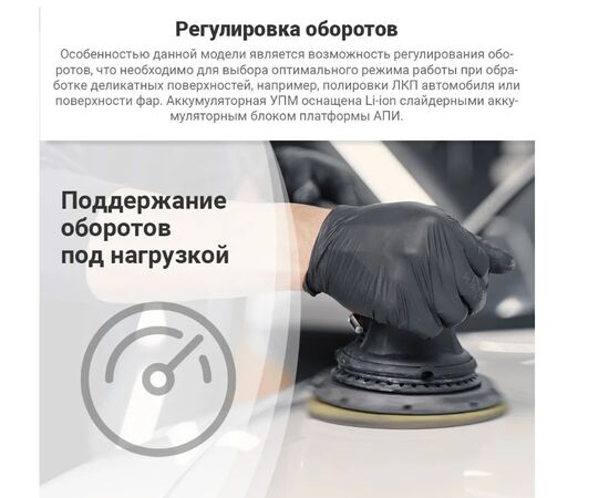  Машина полировальная Интерскол ЭПМ-125/18ВЭ (690.1.0.70) 