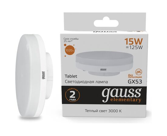  Лампа светодиодная Gauss Elementary GX53 83815 15Вт цок.GX53 таблетка 220B 3000K св.свечения белый теплый уп/1шт 