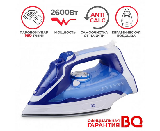  Утюг BQ SI1003 Белый-Синий 