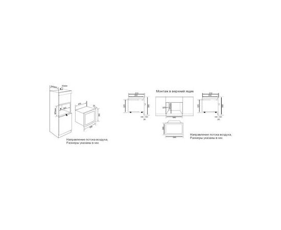 Встраиваемая микроволновая печь Graude MWGK 38.1 EL 