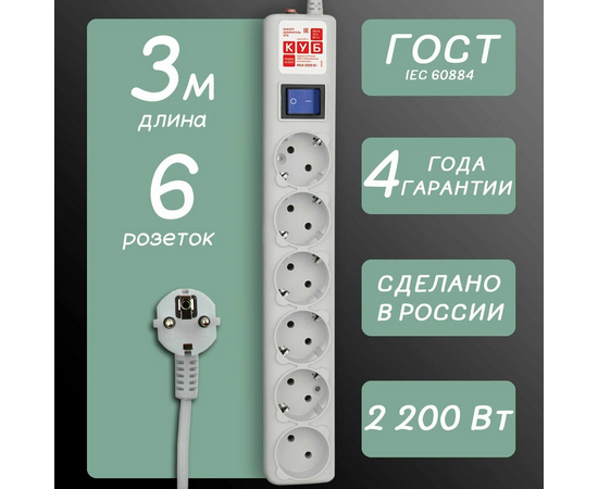  Сетевой фильтр Power cube SPG(5+1)-B-10 5м 6 розеток серый (коробка) 
