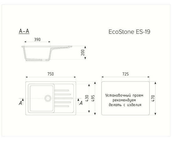  Кухонная мойка EcoStone R-19-310 Серый 