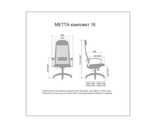  Кресло офисное Метта МЕТТА-16(MPRU)/подл.131/осн.003 черный 
