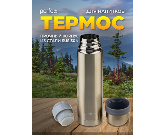  PERFEO Термос для напитков с пробкой-кнопкой, объем 0,5 л., медь (PF_D0215) 