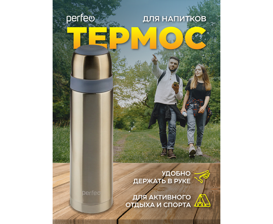  PERFEO Термос для напитков с пробкой-кнопкой, объем 0,5 л., медь (PF_D0215) 