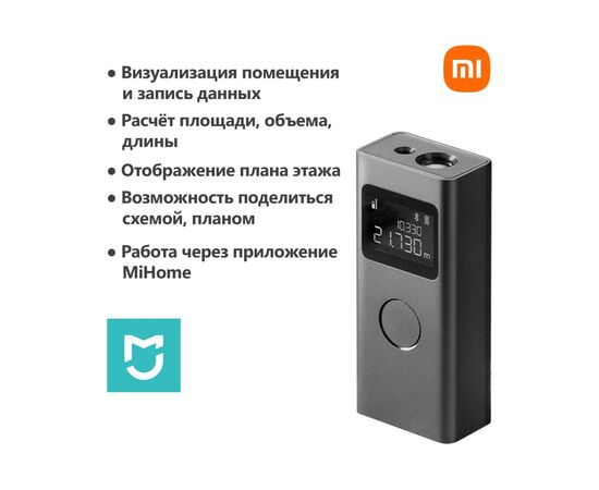  Дальномер лазерный Xiaomi Smart Laser Measure BHR5596GL (761218) 