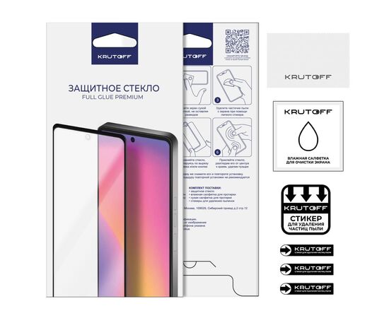  Стекло защитное Full Glue Premium для Xiaomi Poco X4 Pro черное 