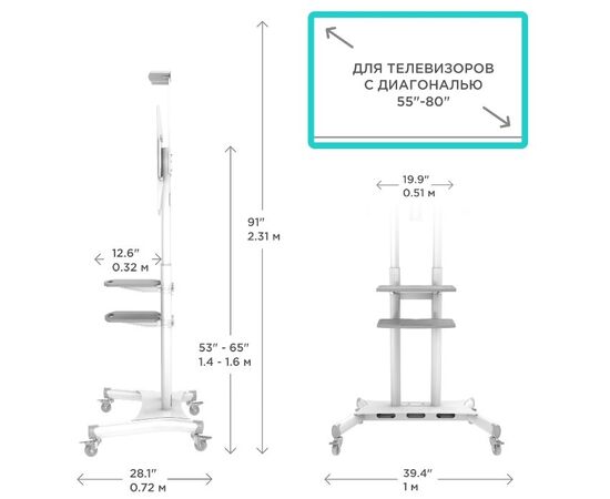  Мобильная стойка ONKRON TS1881 White 