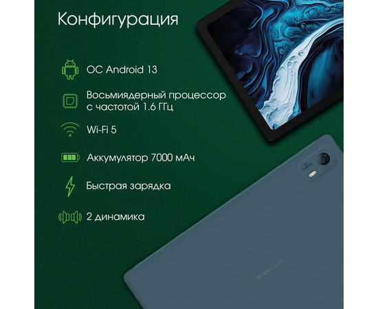  Планшет DIGMA Pro HIT 14 (HS1006PL) 4GB, 128GB, синий 