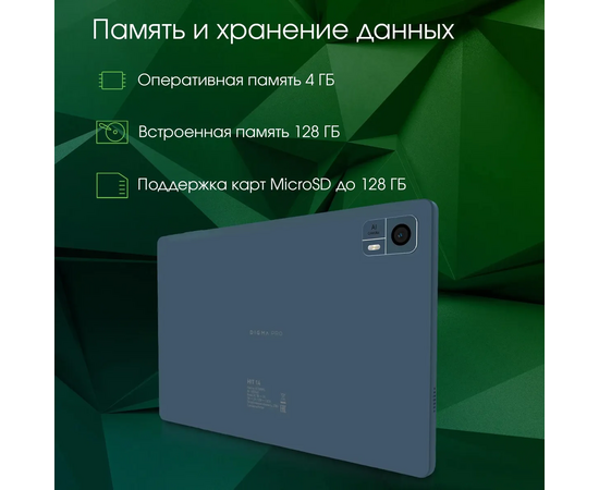  Планшет DIGMA Pro HIT 14 (HS1006PL) 4GB, 128GB, синий 