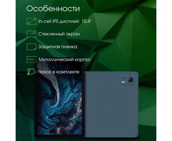  Планшет DIGMA Pro HIT 14 (HS1006PL) 4GB, 128GB, синий 