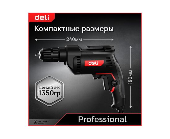  Дрель-шуруповерт Deli DE-DZ10-1E (500Вт, 10мм, 3300об/мин, картон) 