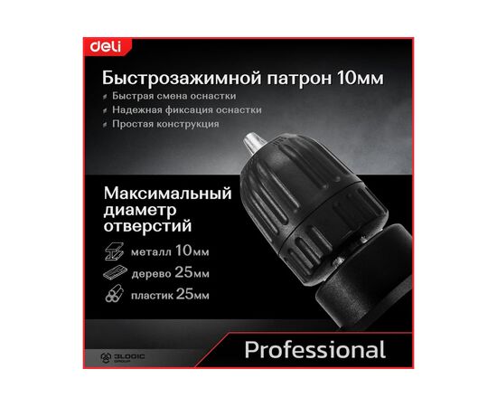  Дрель-шуруповерт Deli DE-DZ10-1E (500Вт, 10мм, 3300об/мин, картон) 