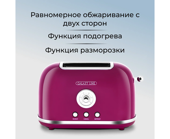  Тостер GALAXY LINE GL 2916 
