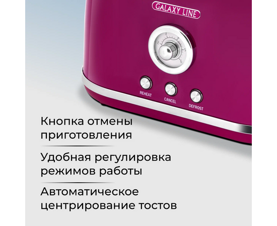  Тостер GALAXY LINE GL 2916 