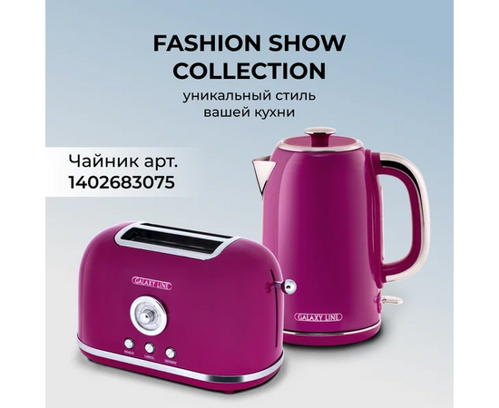 Тостер GALAXY LINE GL 2916 