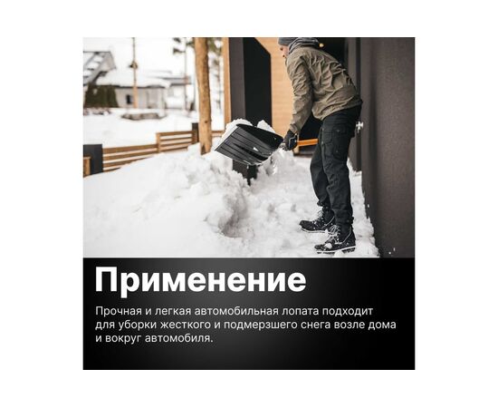  Лопата для снега FISKARS X-series 1057177 длина 1310мм, ширина 350мм 