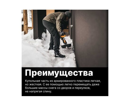  Лопата для снега FISKARS X-series 1057177 длина 1310мм, ширина 350мм 