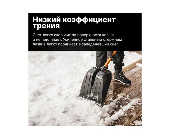  Лопата для снега FISKARS X-series 1057177 длина 1310мм, ширина 350мм 