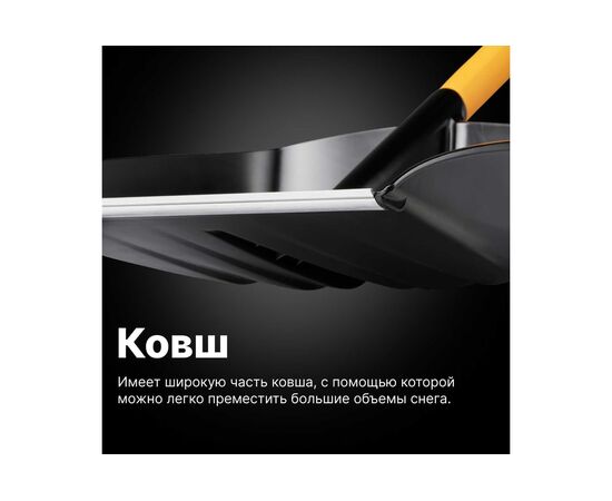  Лопата для снега FISKARS X-series 1057177 длина 1310мм, ширина 350мм 