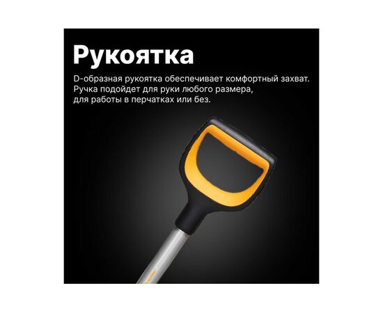  Лопата для снега FISKARS X-series 1057177 длина 1310мм, ширина 350мм 