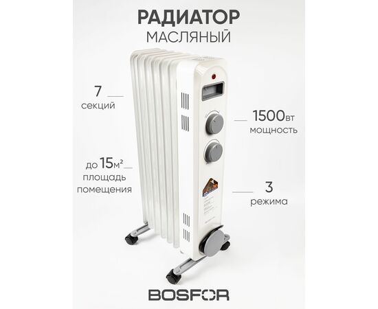  Масляный обогреватель BOSFOR OR 071 