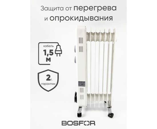  Масляный обогреватель BOSFOR OR 071 