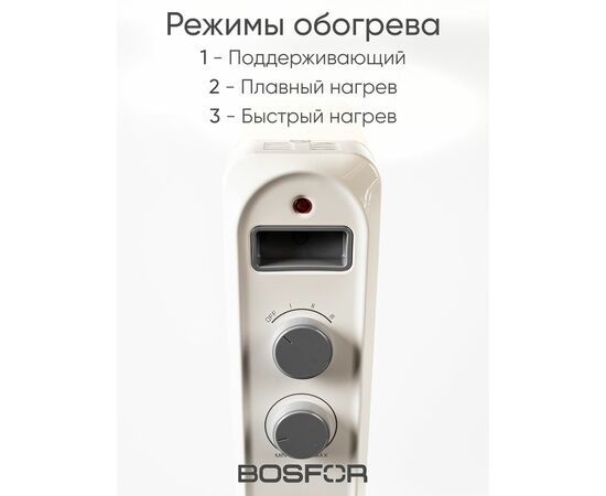 Масляный обогреватель BOSFOR OR 071 