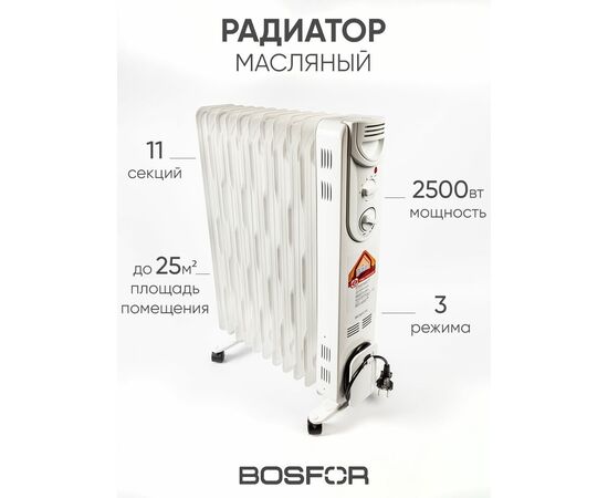  Масляный обогреватель BOSFOR OR 110 X 
