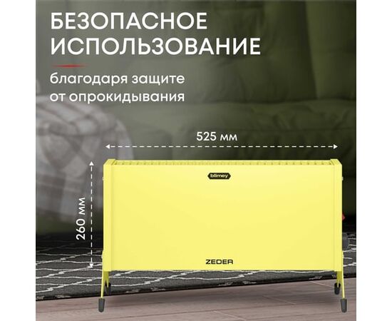 Конвектор Zeder 10MX-12 Yellow 