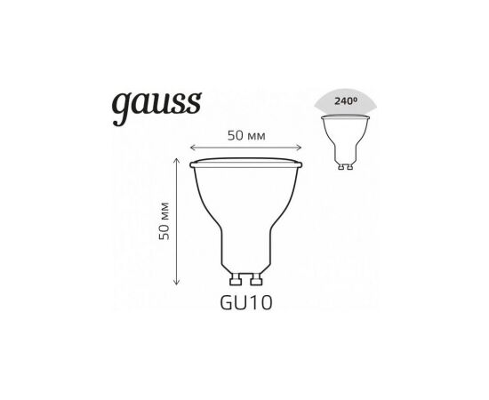 Лампа GAUSS GU10 101106406 LED софит 6Вт одна шт. 