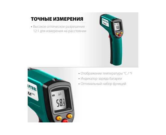  Пирометр Kraftool 45707-380 
