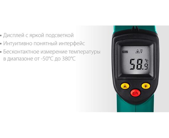  Пирометр Kraftool 45707-380 