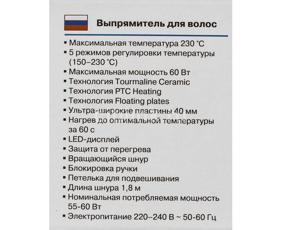  Выпрямитель Vitek VT-8416 MC 