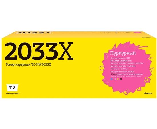  Тонер-картриджT2 W2033X (TC-HW2033X) пурпурный для HP CLJ Pro M454/455/479/480 (6000 стр.) с чипом 