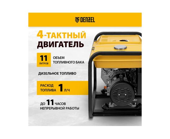  Генератор DENZEL DES-32 (94411) 220/12 В, 3.2кВт дизельный 