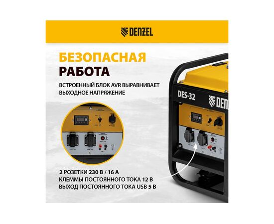  Генератор DENZEL DES-32 (94411) 220/12 В, 3.2кВт дизельный 