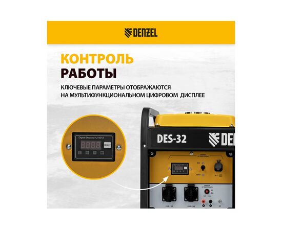  Генератор DENZEL DES-32 (94411) 220/12 В, 3.2кВт дизельный 