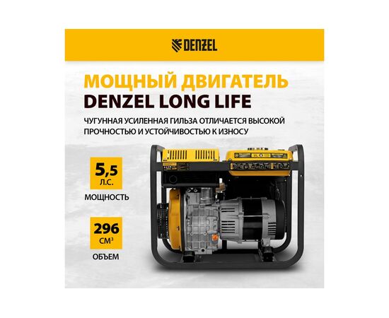  Генератор DENZEL DES-32 (94411) 220/12 В, 3.2кВт дизельный 