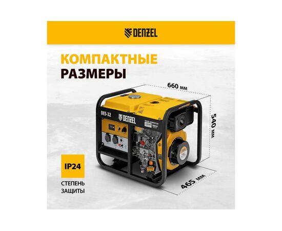  Генератор DENZEL DES-32 (94411) 220/12 В, 3.2кВт дизельный 