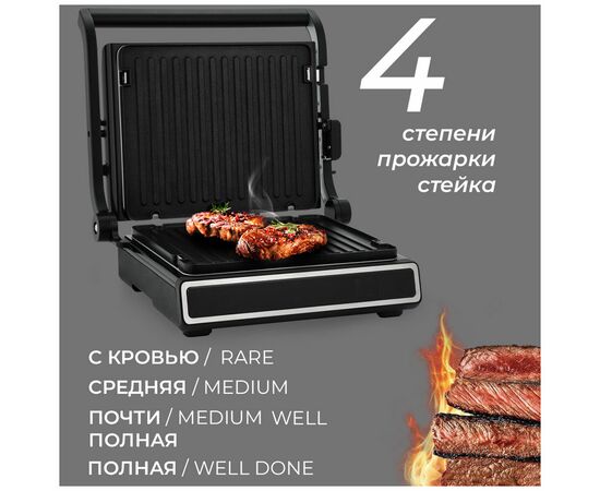  Электрогриль Rondell RDE-1701 