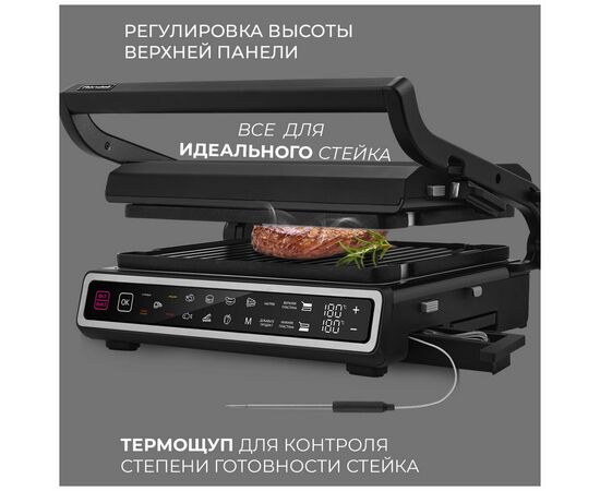  Электрогриль Rondell RDE-1701 