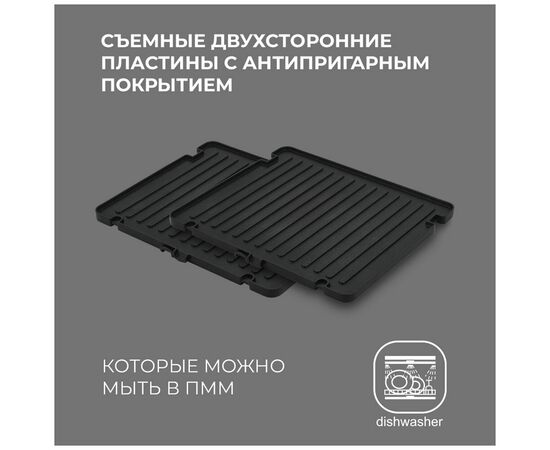  Электрогриль Rondell RDE-1701 