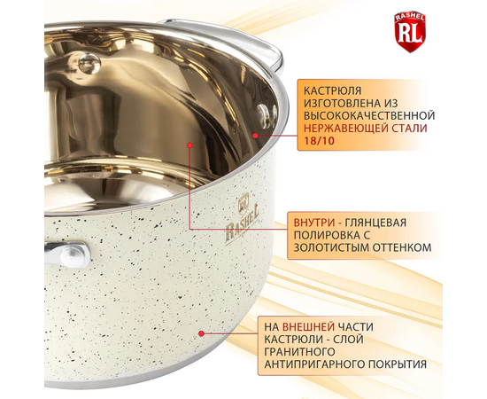  Кастрюля Rashel Стефани R-109в 1,9л/16х9,5см 